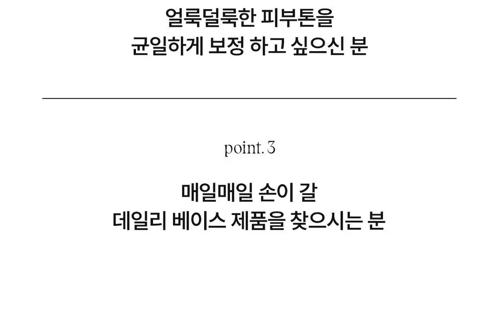 [도화지비비/뽐니Pick] 아떼 PDRN 비비크림 35ml 2종 단품/기획(+팁치크 증정) 상세페이지 39